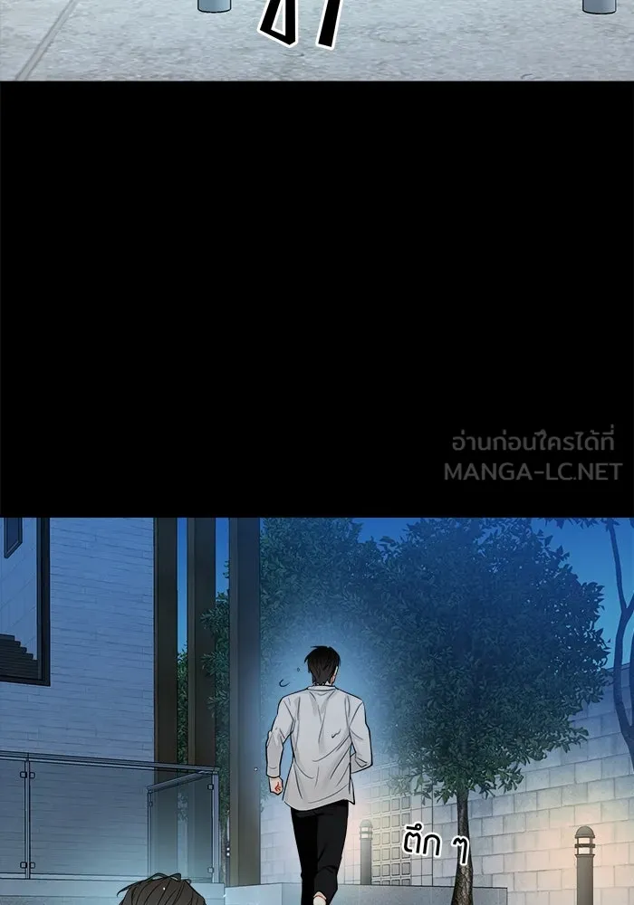 Good Gosh Daddy ตอนที่ 25 เจ้านาย รูปที่ 12