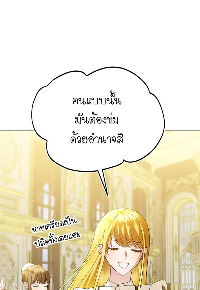 บุปผาลบคมดาบ ตอนที่ 42 รูปที่ 73