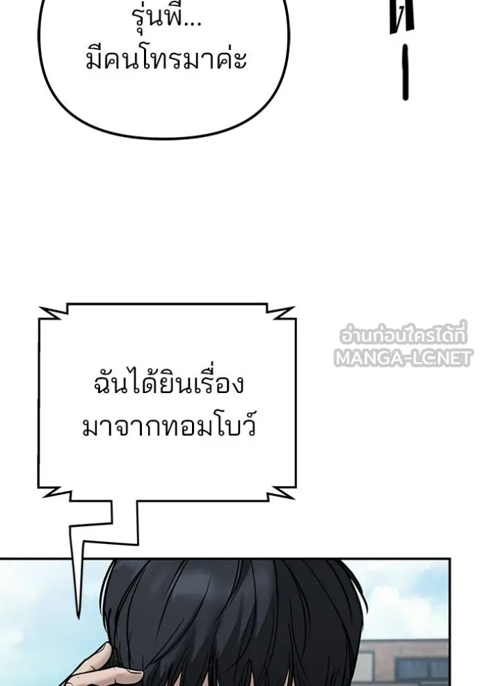 เลวฟาดเลว ตอนที่ 126 รูปที่ 159