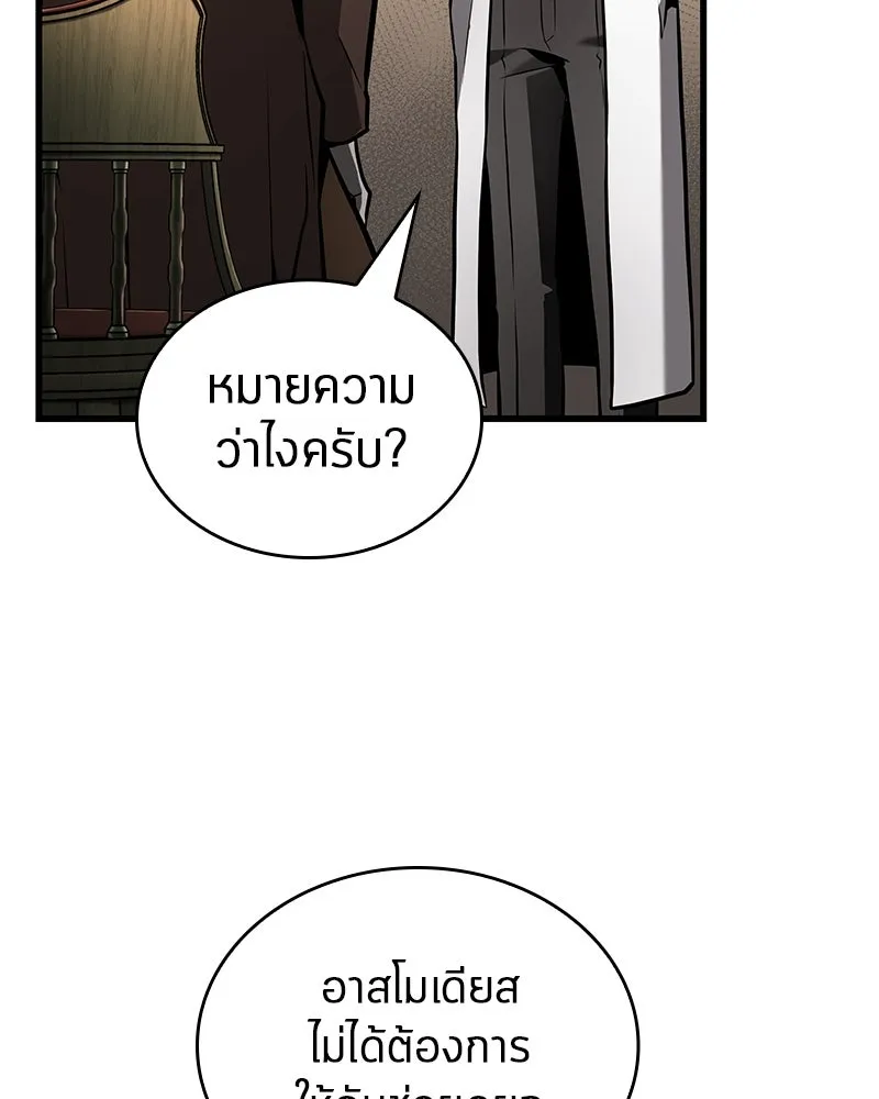 Omniscient Reader อ่านชะตาวันสิ้นโลก ตอนที่ 39 กำแพงลึกลับ (3) รูปที่ 94