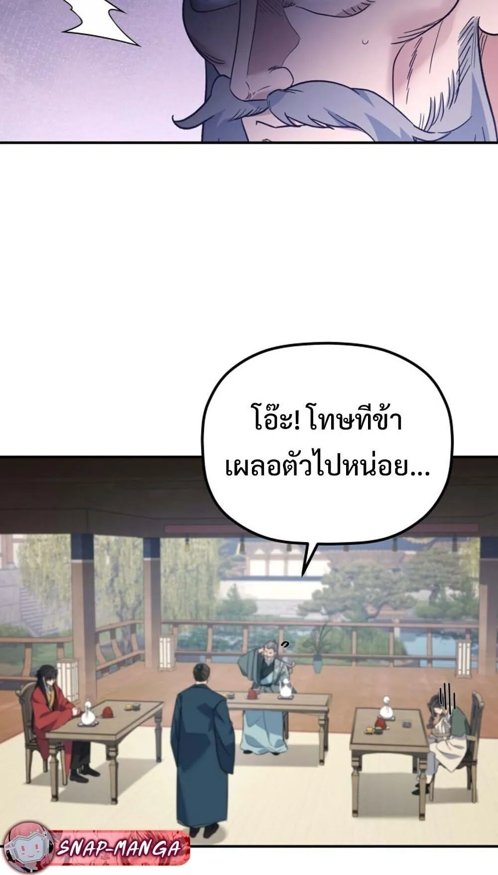 The Youngest Son of the Eunhae Sangdan บ_ตรชายคนส_ดท_องแห_งหอการค_าอ_นเฮ ตอนที่ ตอนที่ 43 รูปที่ 74