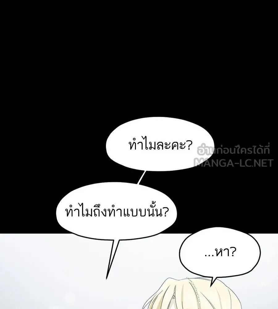 ทางหลุดพ้นของนักบุญลวง ตอนที่ 13 รูปที่ 18