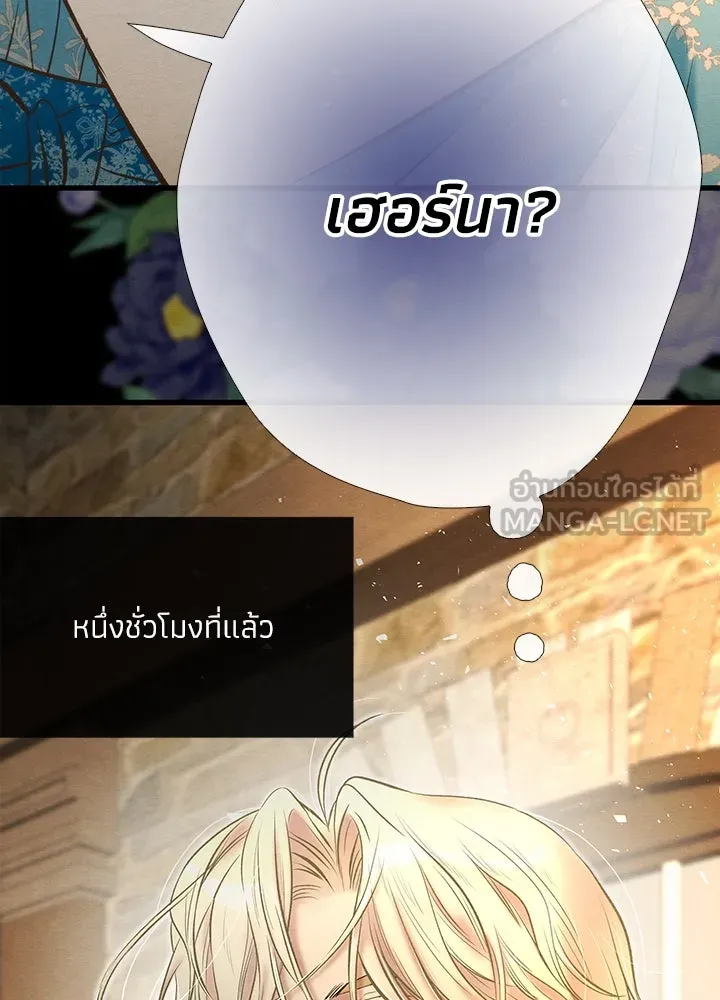 องค์ชายผู้อื้อฉาว ตอนที่ 20 รูปที่ 75