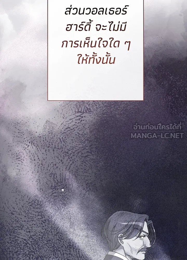 องค์ชายผู้อื้อฉาว ตอนที่ 94 รูปที่ 171