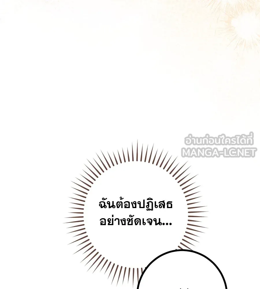 เรือนจำรัก ตอนที่ 44 รูปที่ 42