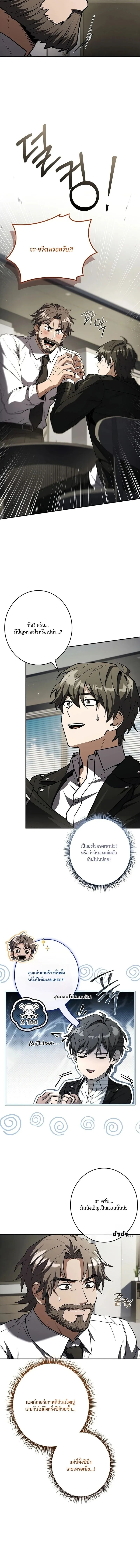 Only I Have an EX-Grade Summon ฉ_นค_อผ_อ_ญเช_ญระด_บแรงก_ EX ตอนที่ ตอนที่ 7 รูปที่ 10