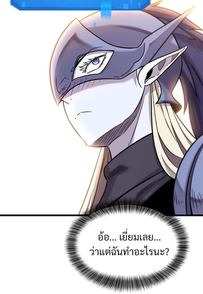 วิถีชาวนาของราชาปีศาจ ตอนที่ 12 รูปที่ 133