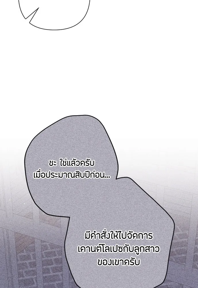 แด่ใจที่ไร้รัก ตอนที่ 35 รูปที่ 29