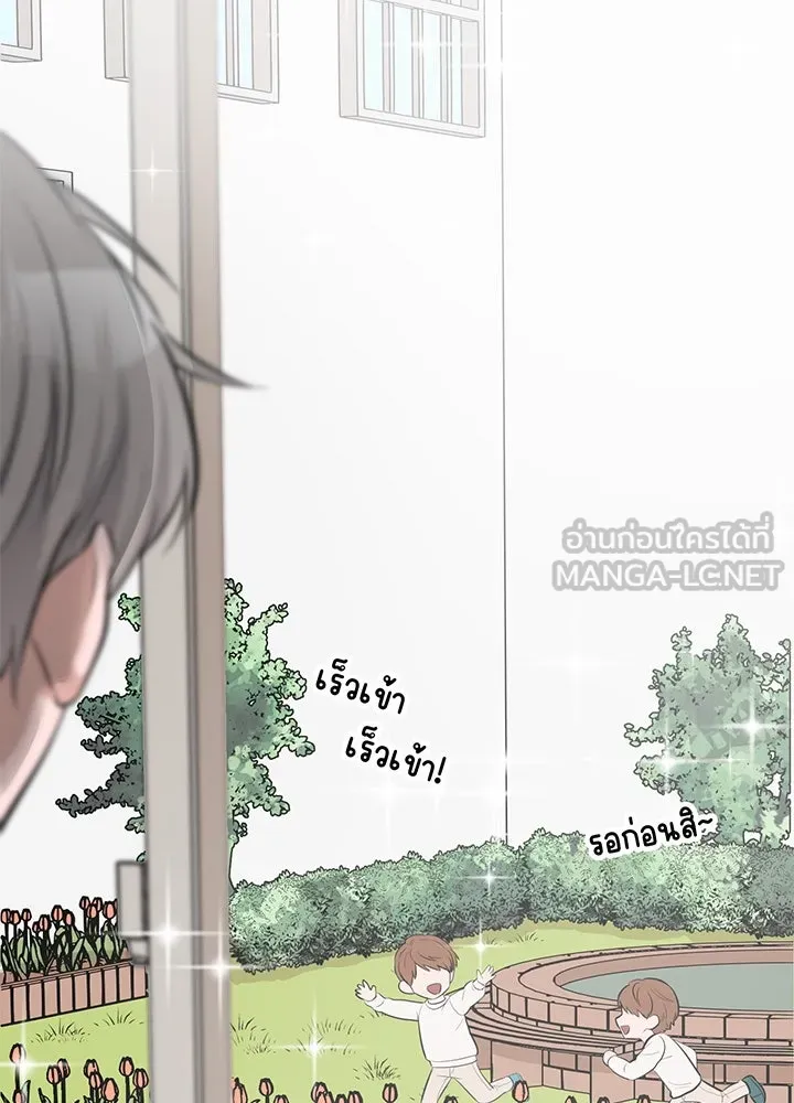 เพลิงแค้นผลาญใจ ตอนที่ 8 รูปที่ 18