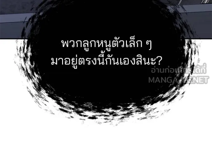 เลวฟากเลว ตอนที่ 120 รูปที่ 124