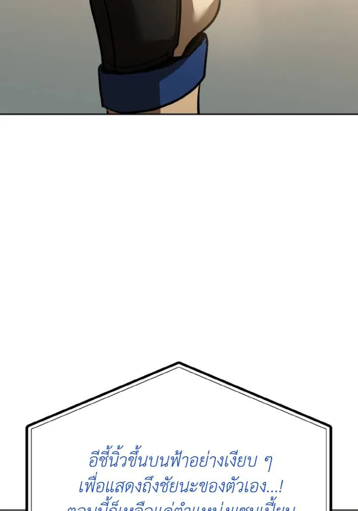 ราชาแห่งอ็อกทากอน ตอนที่ 123 รูปที่ 103