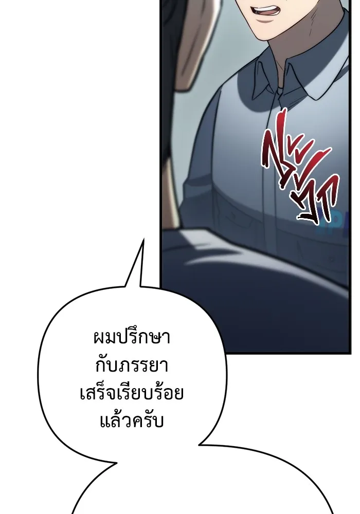 โกดังลับหลังโลกแตก ตอนที่ 9 รูปที่ 59