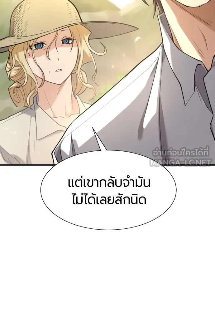 ยอดสถาปนิกผู้พิทักษ์อาณาจักร ตอนที่ 158 รูปที่ 6