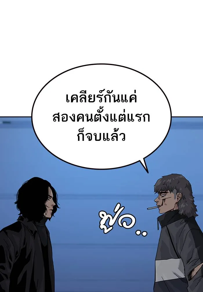 To not die ตอนที่ 62 รูปที่ 152