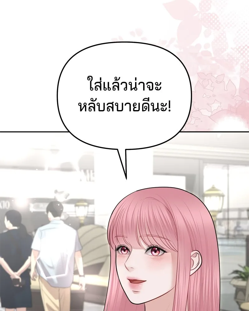 จ้า แม่คนสวย ตอนที่ 13 รูปที่ 116