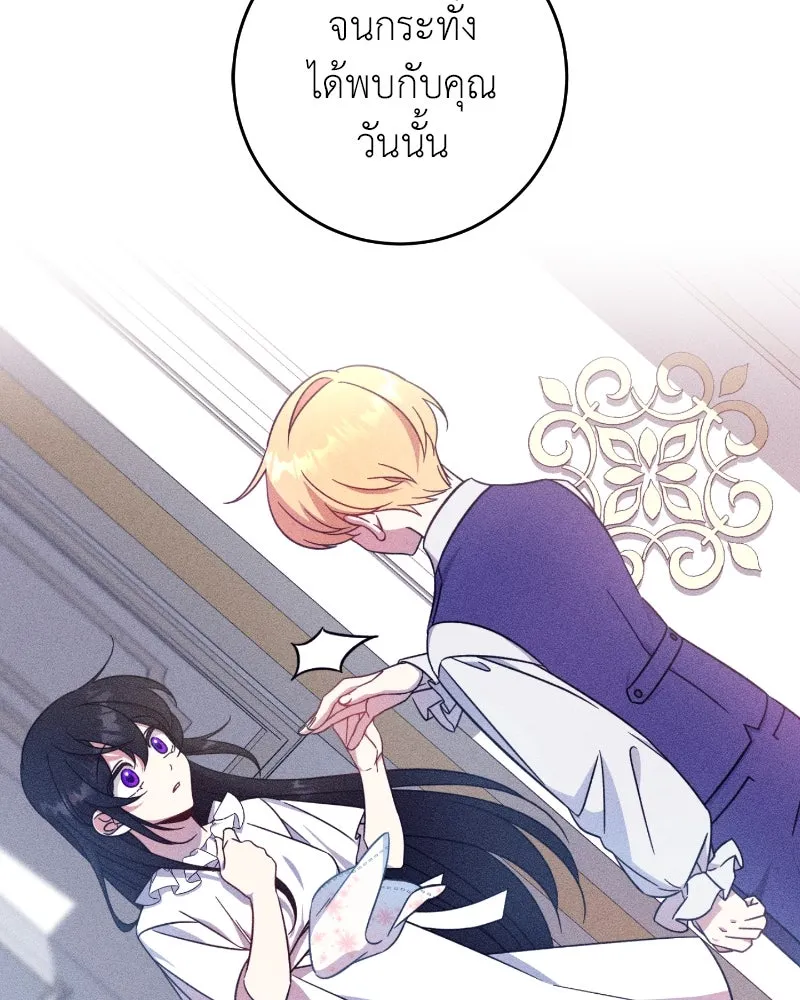 ภารกิจไล่ตามลุค บีเชล ตอนที่ 36 รูปที่ 74