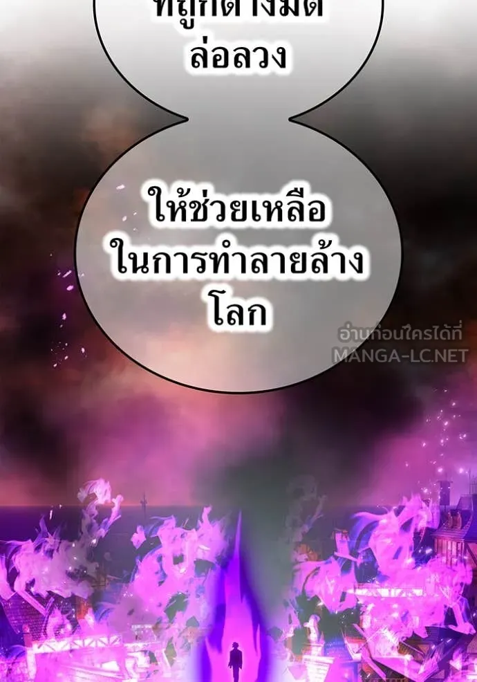 ฮันเตอร์สกิลโกง ตอนที่ 45 รูปที่ 113