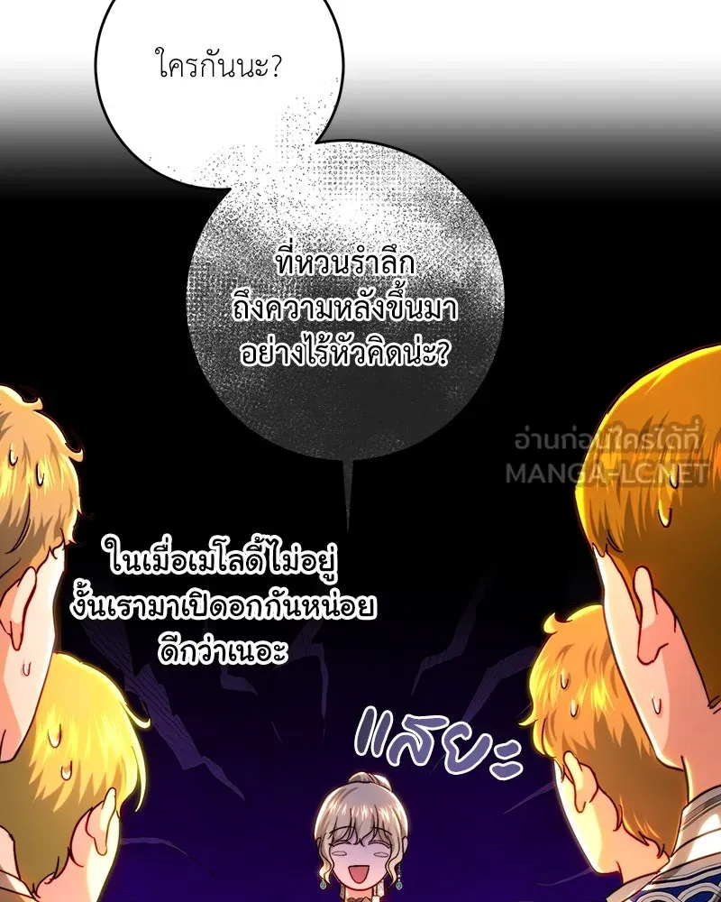 เจ้าหญิงคลั่งแห่งวังหลวง ตอนที่ 72 รูปที่ 96