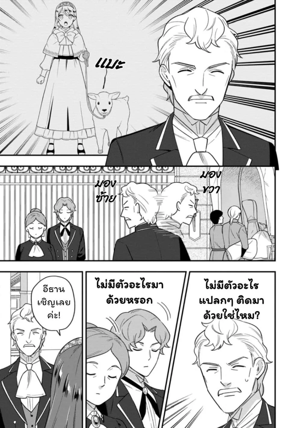 Manga-lc-com อ่านมังงะ อ่านการ์ตูน ออนไลน์ ฟรี Aisanai to Iwaremashite mo Moto Maou no Hakushaku Reijou wa  ตอนที่ 1 2 3 4 5 6 7 8 9 10 11 12 13 14 ฟรี ไม่มีโฆษณา Manga-lc - อ่าน มังงะ อ่าน การ์ตูน ออนไลน์ อ่านมังงะ ฟรี