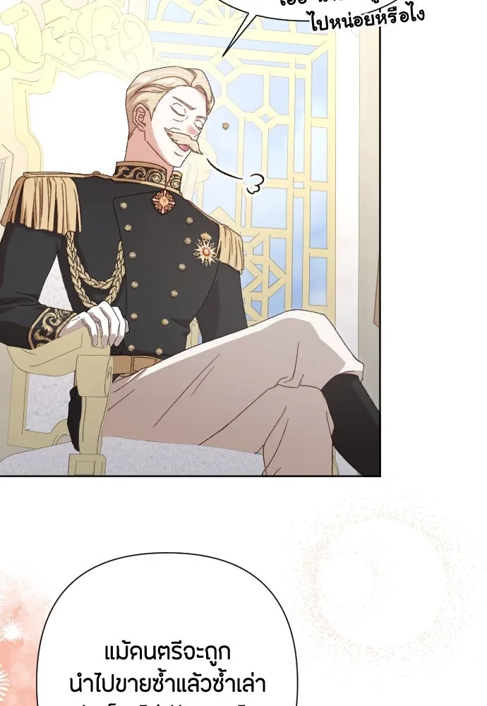 แด่ใจที่ไร้รัก ตอนที่ 28 รูปที่ 56