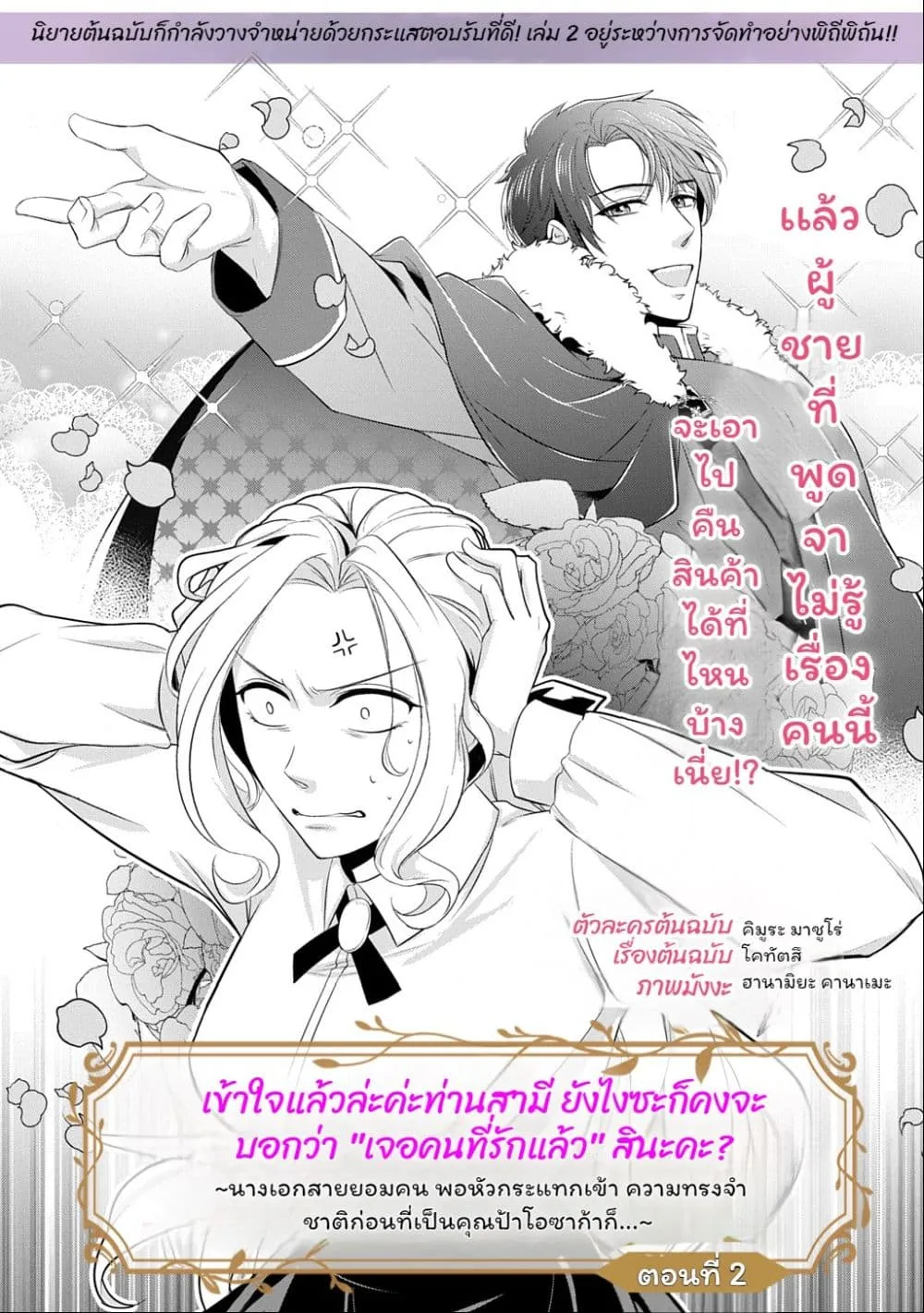 Manga-lc-com อ่านมังงะ อ่านการ์ตูน ออนไลน์ ฟรี Wakatte Imasu Yo Danna-sama. Douse “Aisuru Hito Ga Dekita” T ตอนที่ 1 2 3 4 5 6 7 8 9 10 11 12 13 14 ฟรี ไม่มีโฆษณา Manga-lc - อ่าน มังงะ อ่าน การ์ตูน ออนไลน์ อ่านมังงะ ฟรี