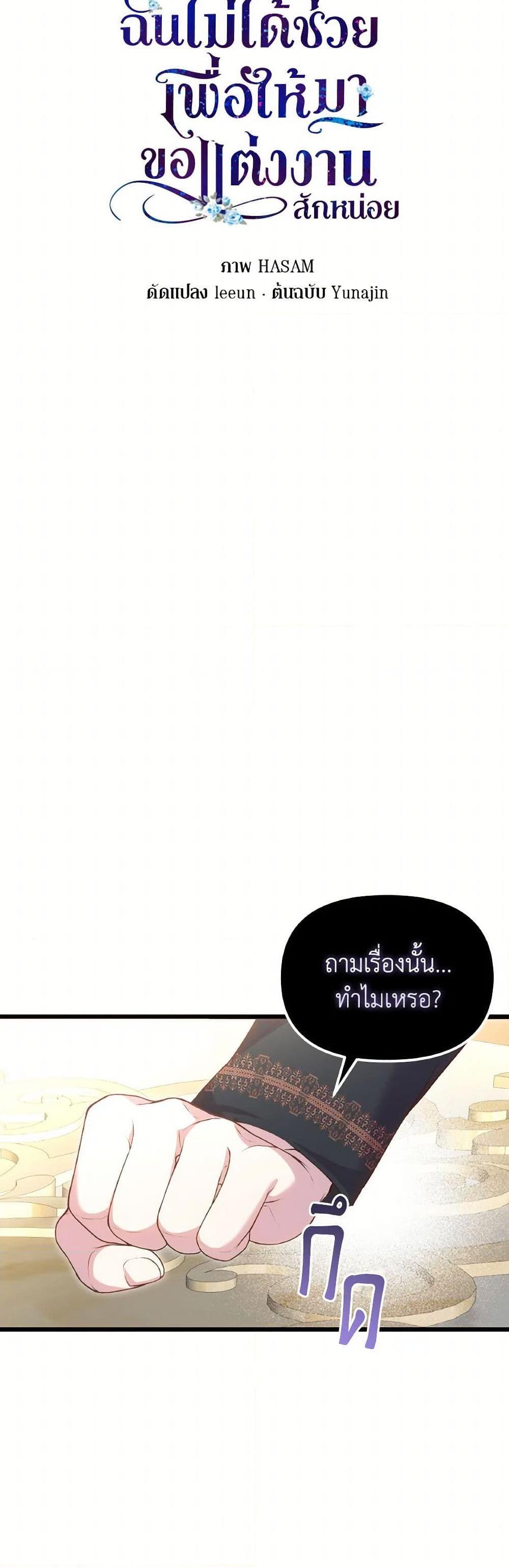 Manga-lc-com อ่านมังงะ อ่านการ์ตูน ออนไลน์ ฟรี I Didn’t Save You To Get Proposed To ตอนที่ 1 2 3 4 5 6 7 8 9 10 11 12 13 14 ฟรี ไม่มีโฆษณา Manga-lc - อ่าน มังงะ อ่าน การ์ตูน ออนไลน์ อ่านมังงะ ฟรี