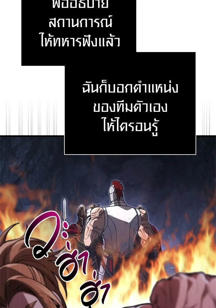 เอาชีวิตรอดในเกมฉบับคนเถื่อน ตอนที่ 140 ทางที่ต้องเลือก รูปที่ 119