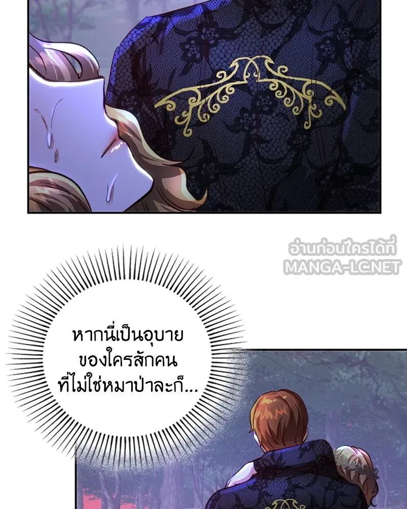 เจ้าหญิงคลั่งแห่งวังหลวง ตอนที่ 24 รูปที่ 39