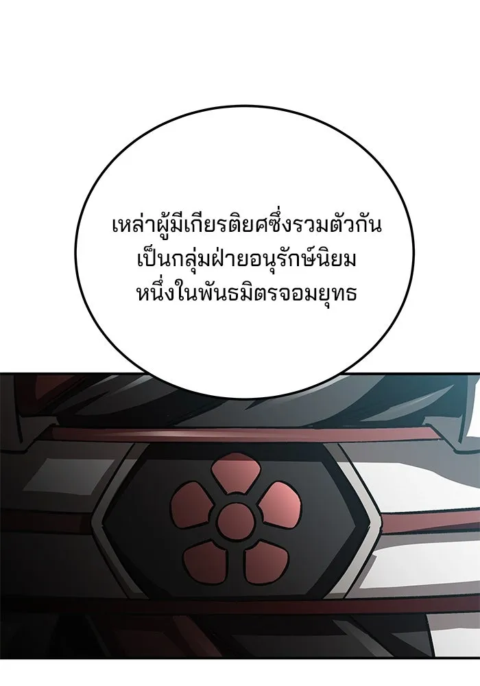 คุณปู่จอมยุทธกับหลานสาวสุดแกร่ง ตอนที่ 19 รูปที่ 121