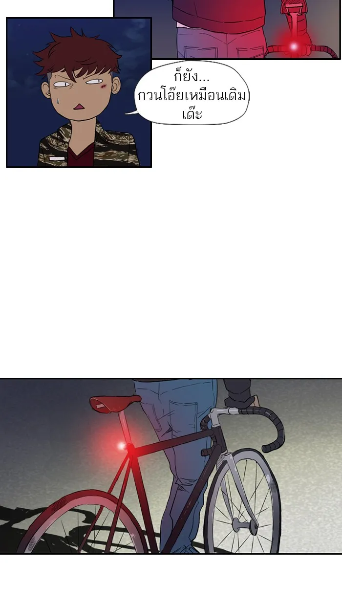 ปั่นสู้ฝันbrWind Breaker ตอนที่ 17 รูปที่ 7