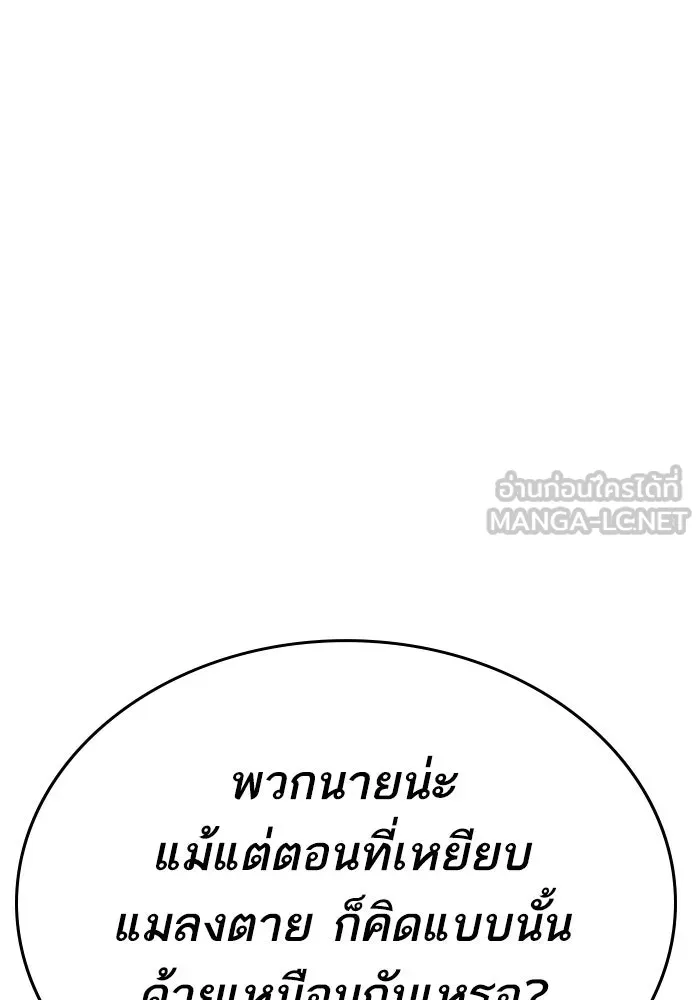 ยอดคนเลเวลทะลุ ตอนที่ 101 เชิญมาที่กองบัญชาการ รูปที่ 177