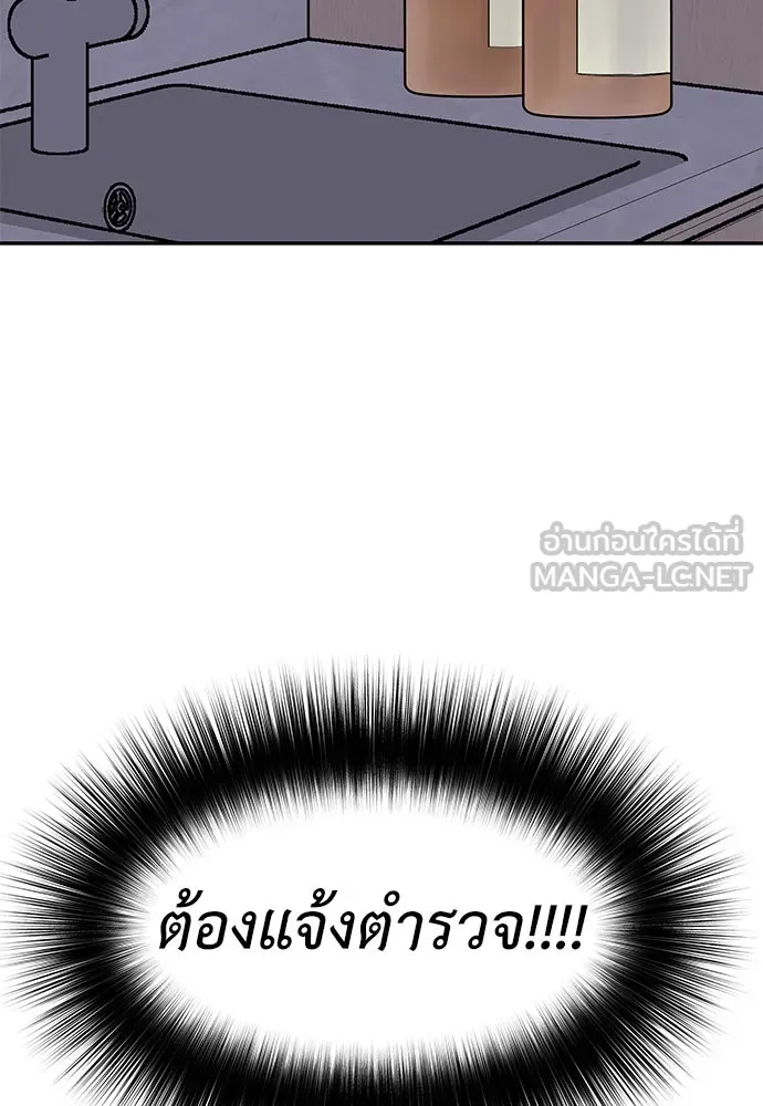 ถ่านไฟเราไม่เก่าเลย ตอนที่ 36 รูปที่ 39