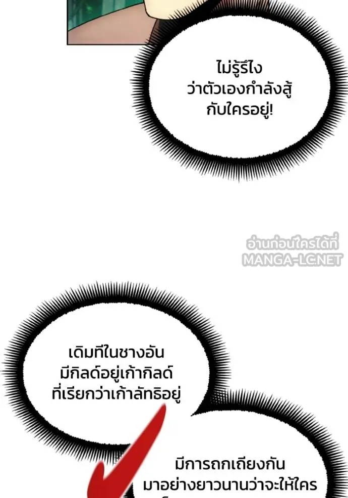 ศึกชิงบัลลังก์เทพเจ้ ตอนที่ 155 รูปที่ 93