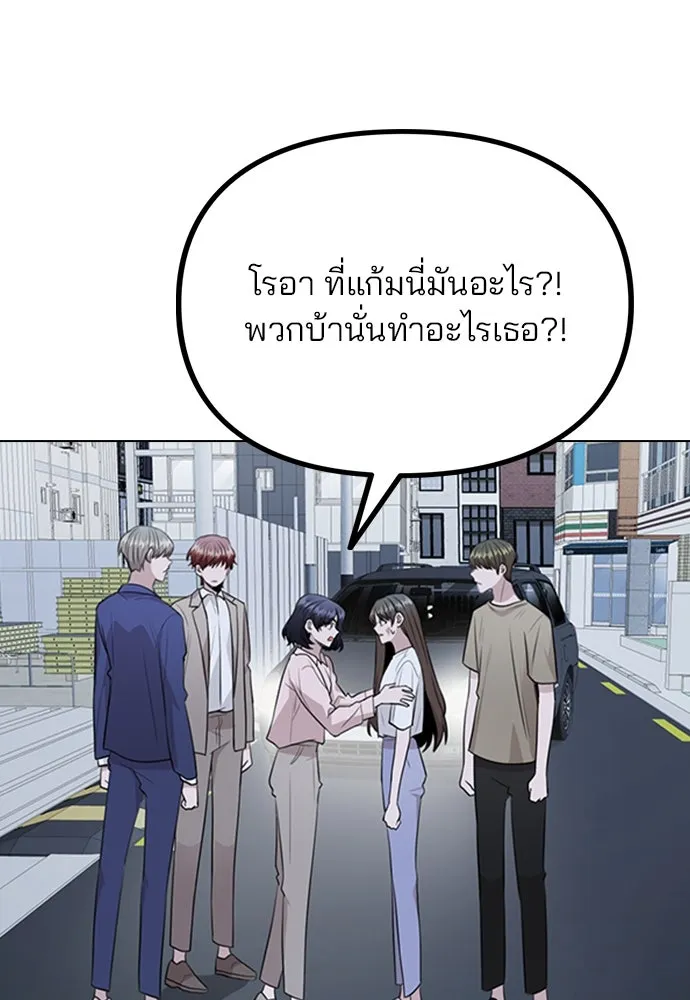 รักผิดแผน ตอนที่ 65 รูปที่ 41