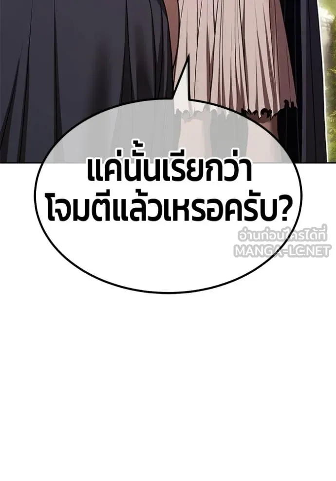 +99 ท่อนไม้ ตอนที่ 187 รูปที่ 386