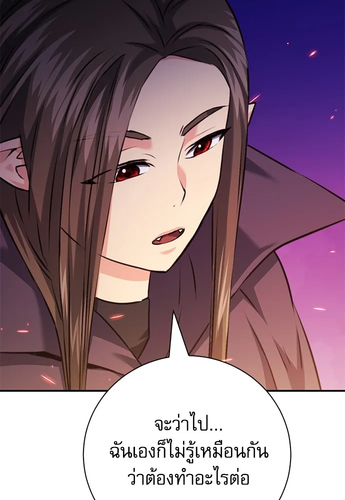 ดรูอิดแห่งสถานีโซล ตอนที่ 141 รูปที่ 119