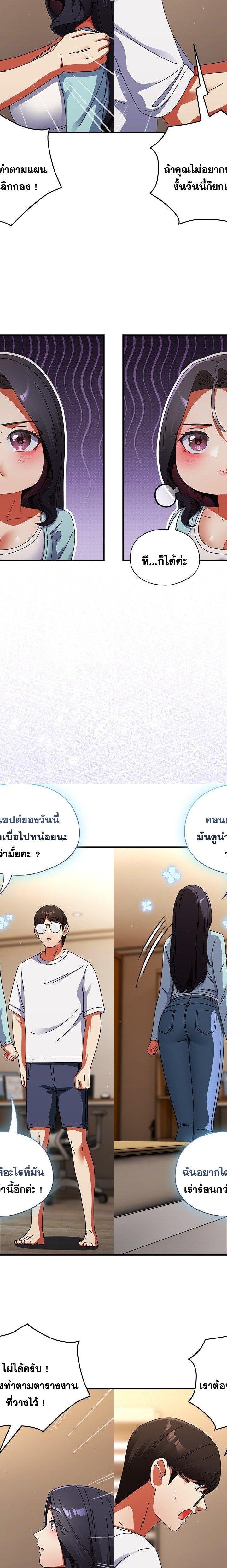 Take a Photo of Me ตอนที่ 14 14