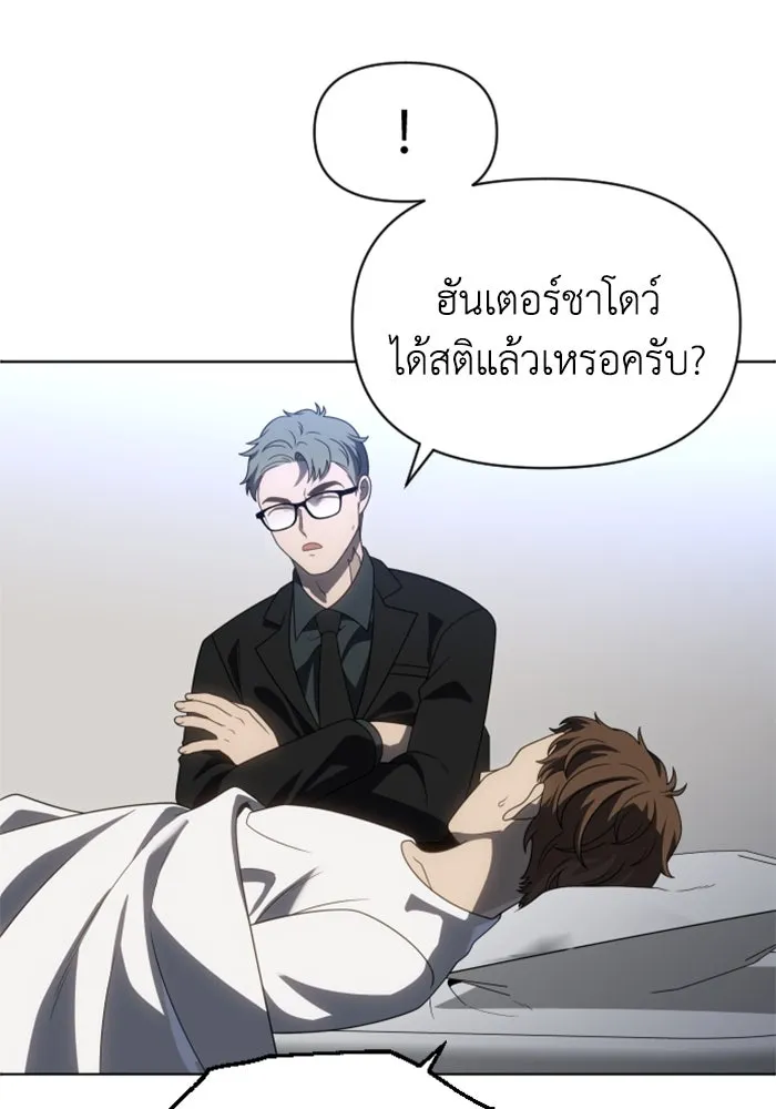 อดีตบอสหอคอย ตอนที่ 90 รูปที่ 91