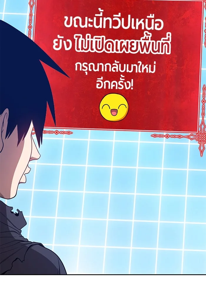 +99 ท่อนไม้พร้อมบวก ตอนที่ 40 รูปที่ 65