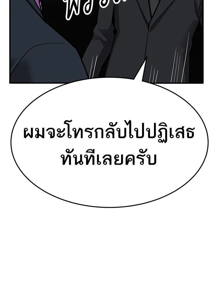 ยอดคนเลเวลทะลุ ตอนที่ 18 ฟรอซน่าเรด (4) รูปที่ 137