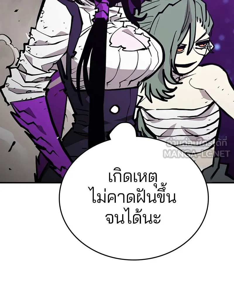 Player ตอนที่ 147 รูปที่ 9