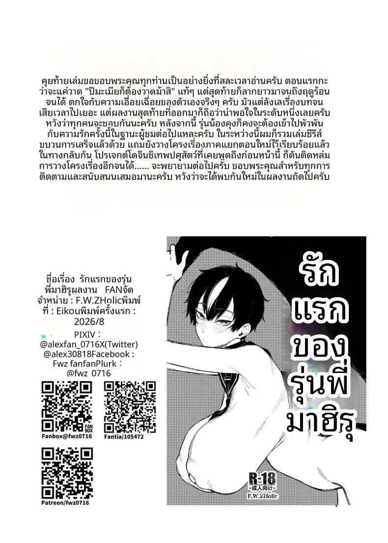 Doujin-Lc- อ่าน โดจิน มังฮวา เกาหลี ญี่ปุ่น จีน แปลไทย รักแรกของรุ่นพี่มาโคโตะ (FAN) ตอนที่ 1 2 3 4 5 6 7 8 9 10 11 12 13 14 ฟรี ไม่มีโฆษณา อ่าน โดจิน Manhwa เกาหลี ญี่ปุ่น จีน เรามีครบ คัดมาให้เน้นๆ โดจิน 18+ รับประกันความฟินโดย  Doujin Lc