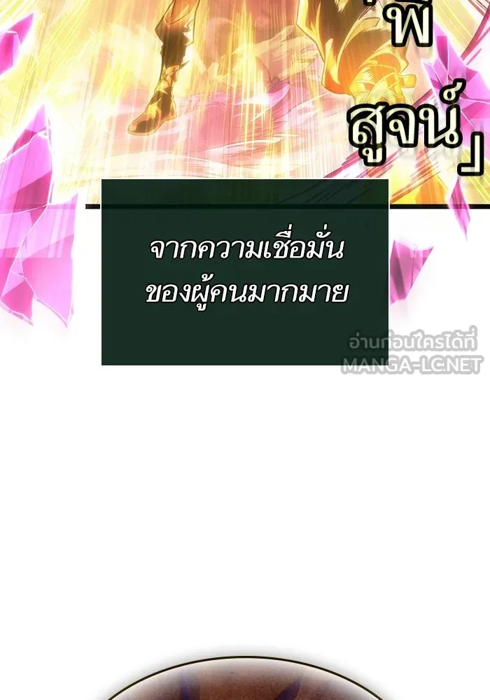 หลังวันสิ้นโลก ตอนที่ 230 รูปที่ 135