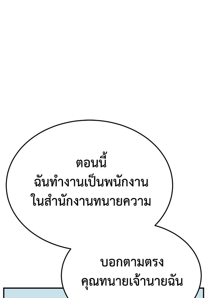 ช่วยเปลี่ยนฉันที ตอนที่ 323. ซีซัน 3 ฮยอนยอจู 18 รูปที่ 167