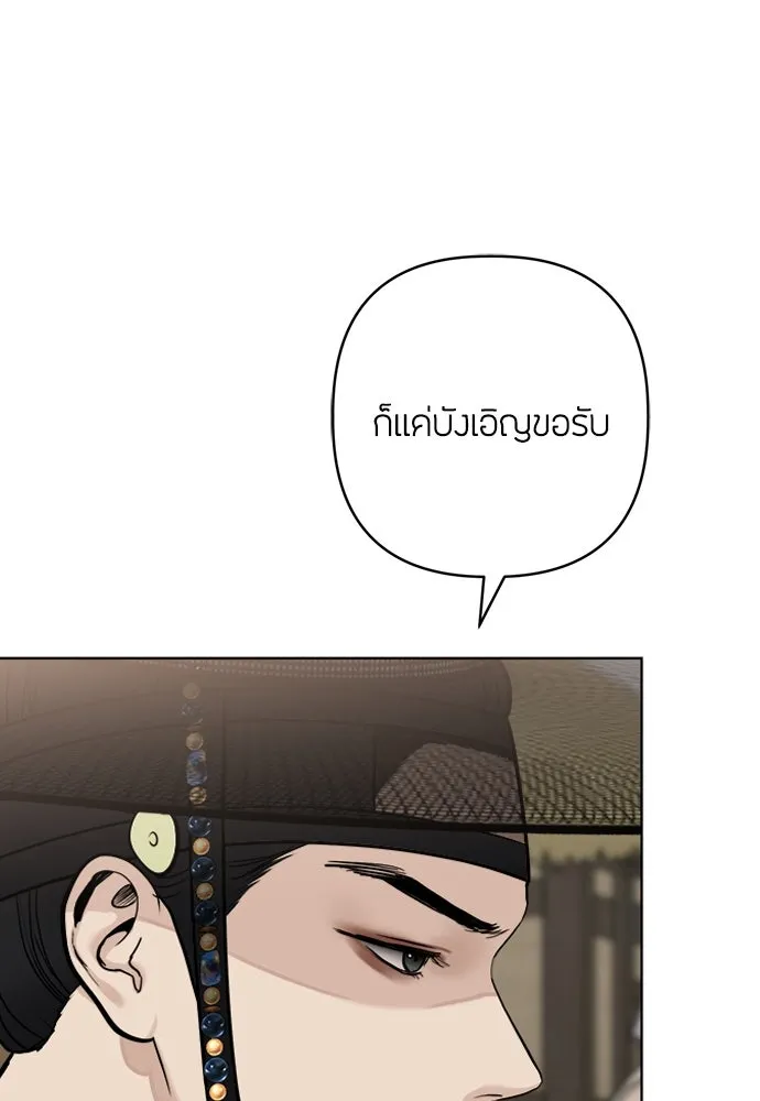 ความลับของสาวร่างทรง ตอนที่ 48 รูปที่ 19