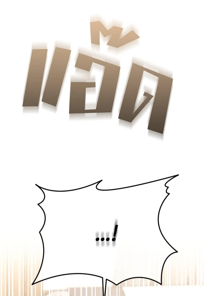 วิธีหนีตายจากนิยายโรคจิต ตอนที่ 82 รูปที่ 13