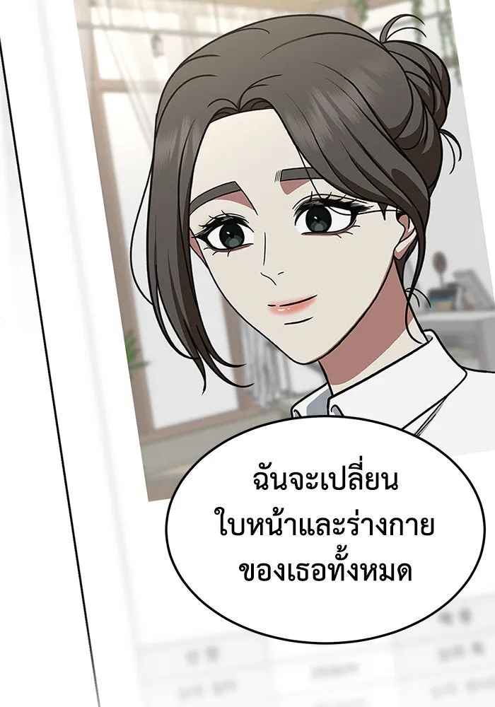 ช่วยเปลี่ยนฉันที ตอนที่ 249. ซีซัน 2 รูปที่ 64