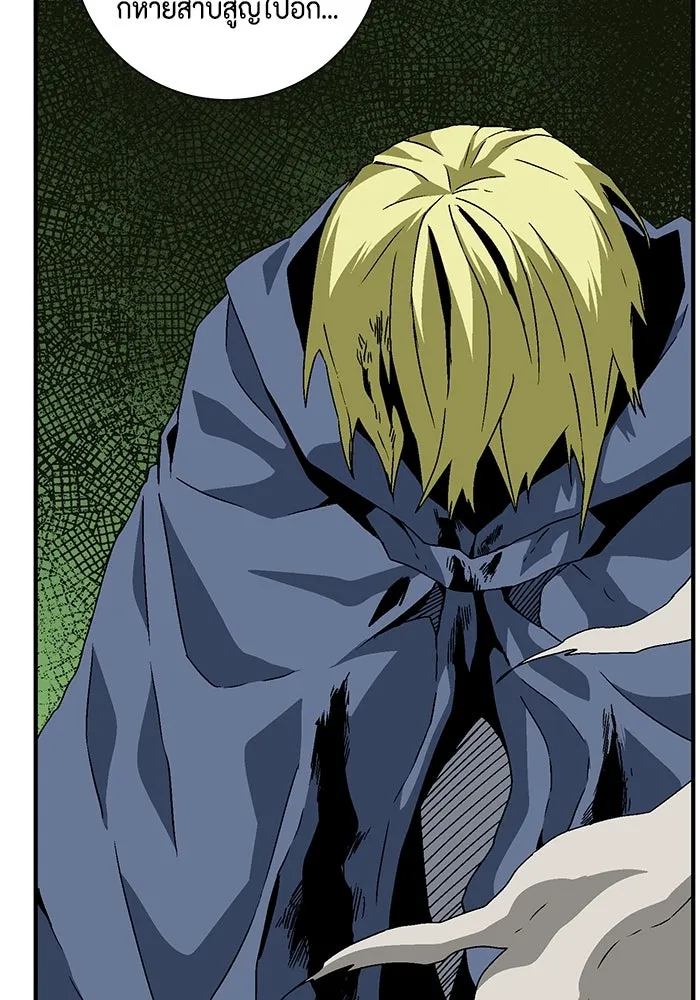 หนึ่งก้าวสู่เจ้ามาร ตอนที่ 30 ไล่ล่า (3) รูปที่ 4