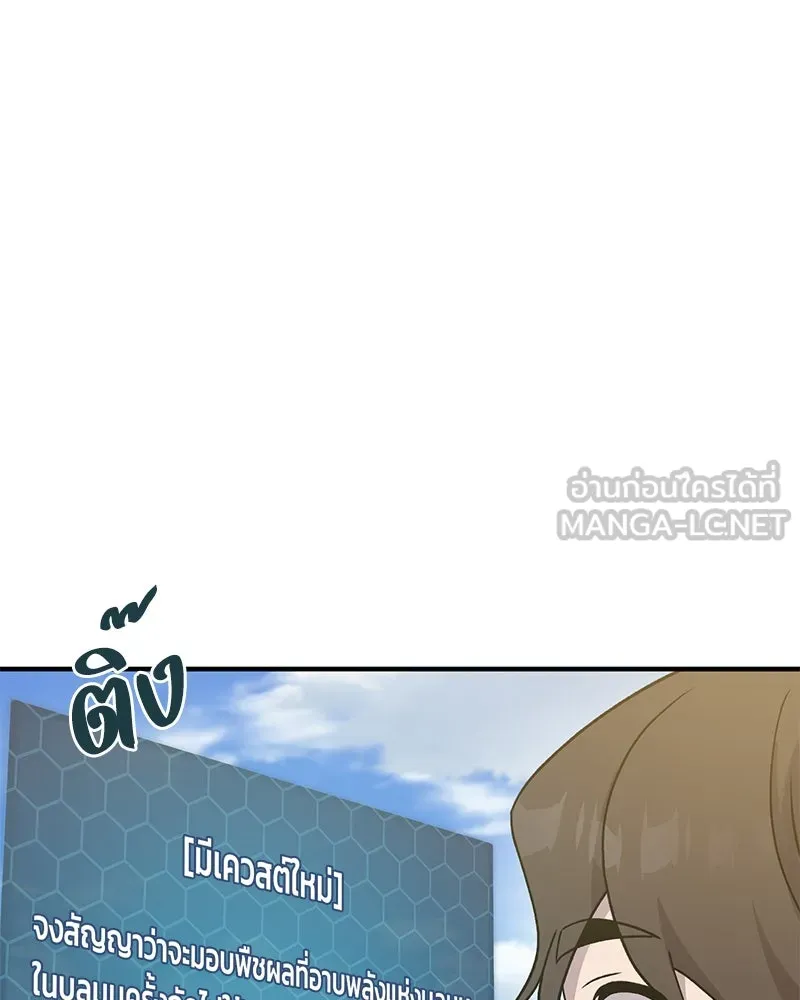 ปลูกผักพิชิตหอคอย ตอนที่ 30 รูปที่ 42