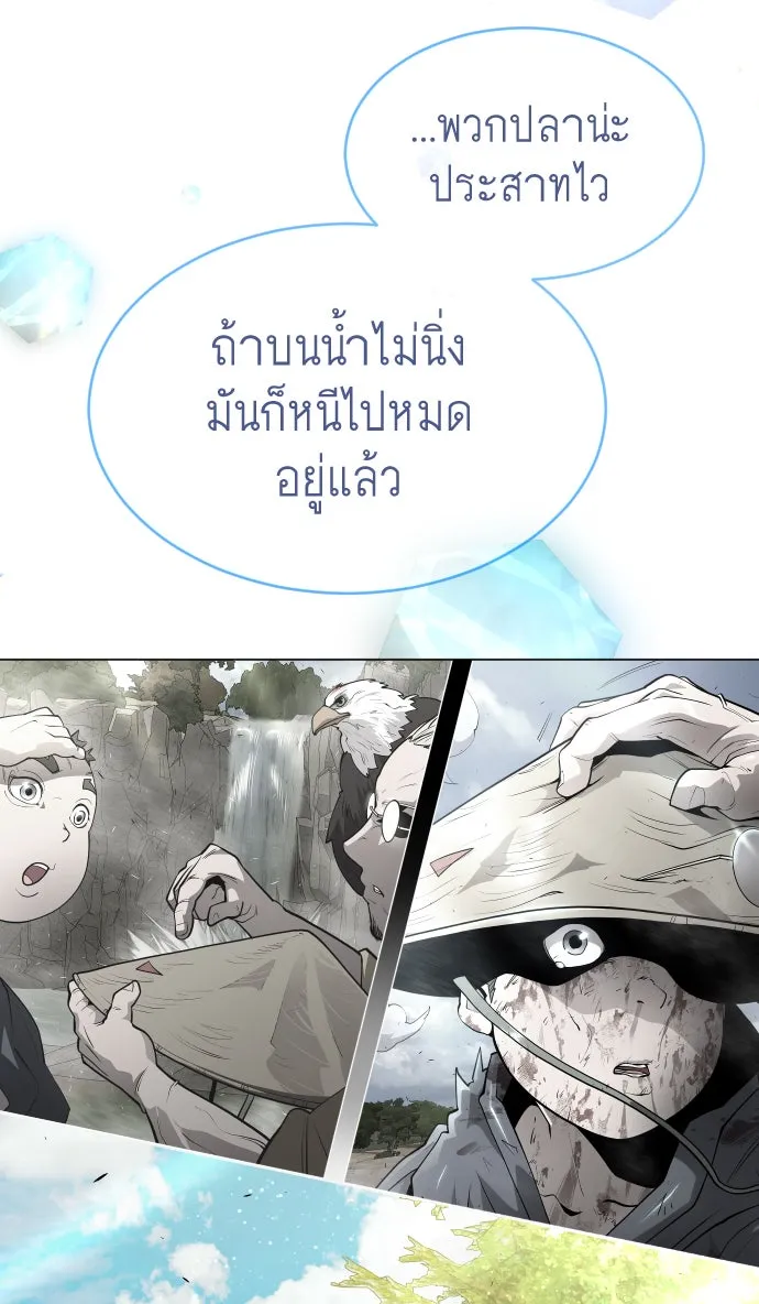 ยุคแห่งยอดมนุษย์ ตอนที่ 44 รูปที่ 178